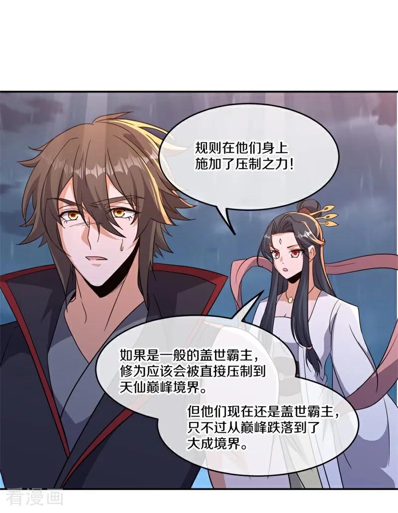 《绝世战魂》第749话 还有这种好事 第36页