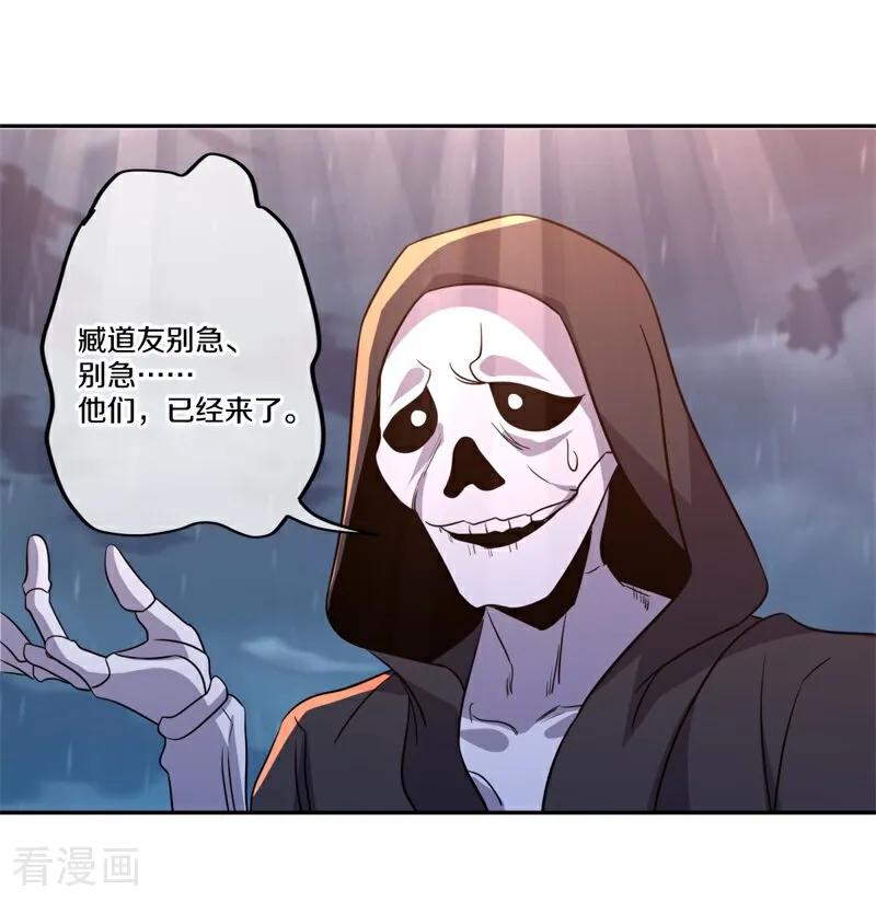 《绝世战魂》第749话 还有这种好事 第30页