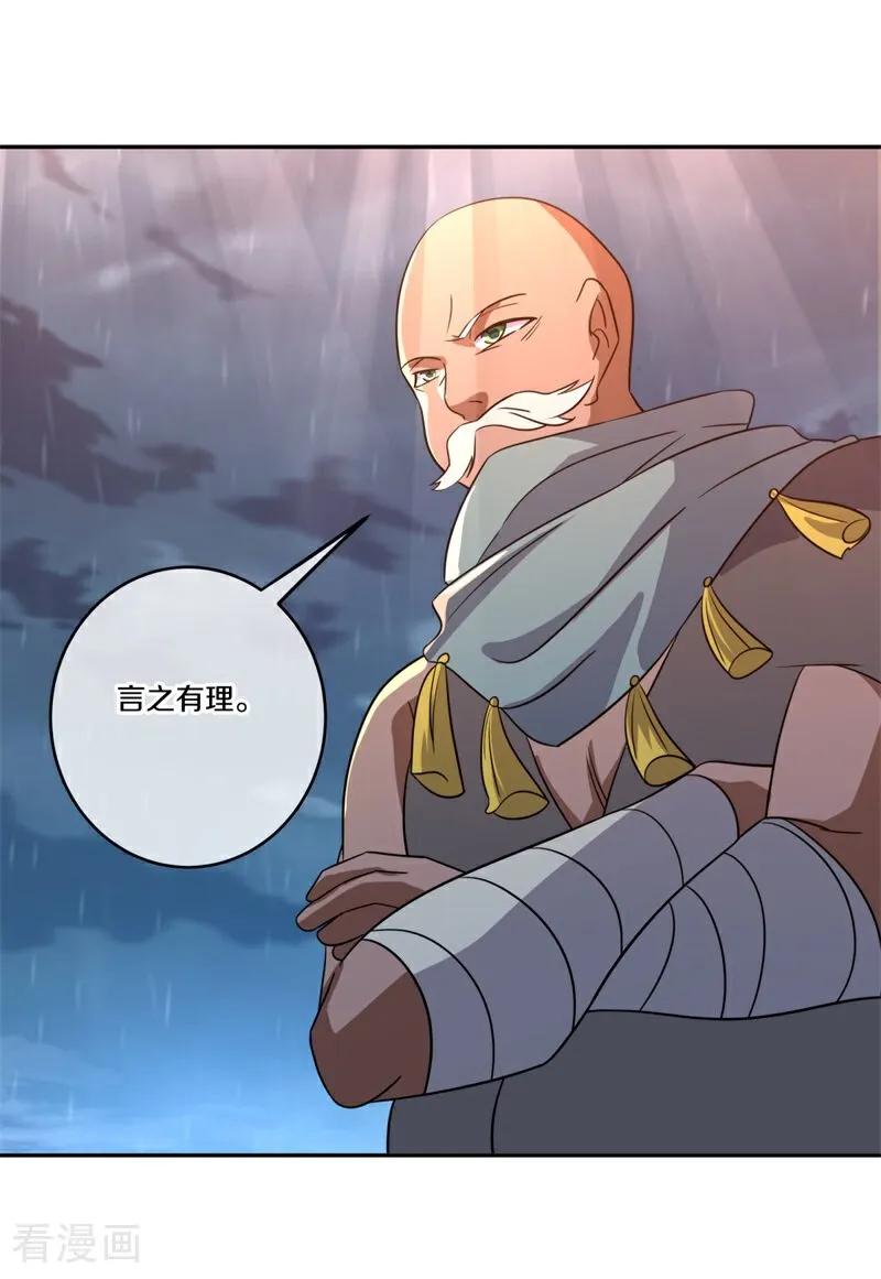 《绝世战魂》第749话 还有这种好事 第24页