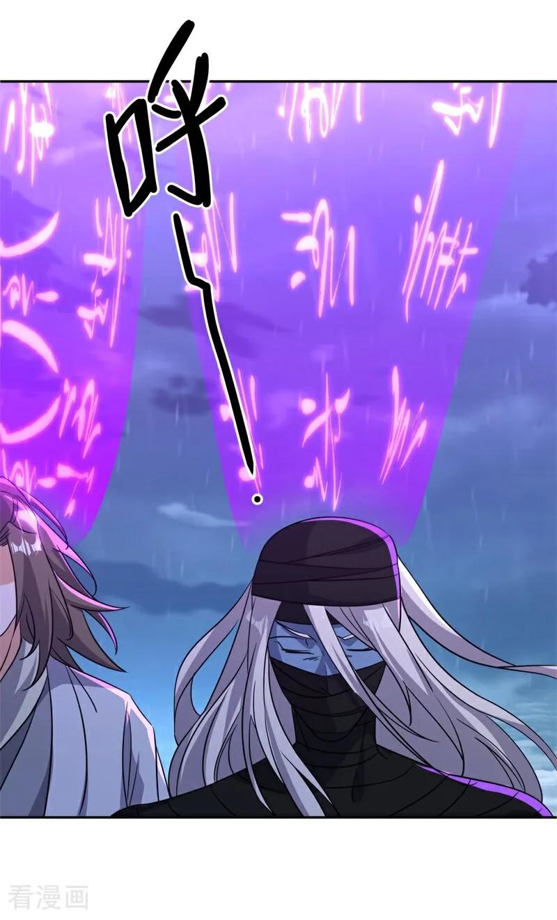 《绝世战魂》第749话 还有这种好事 第35页