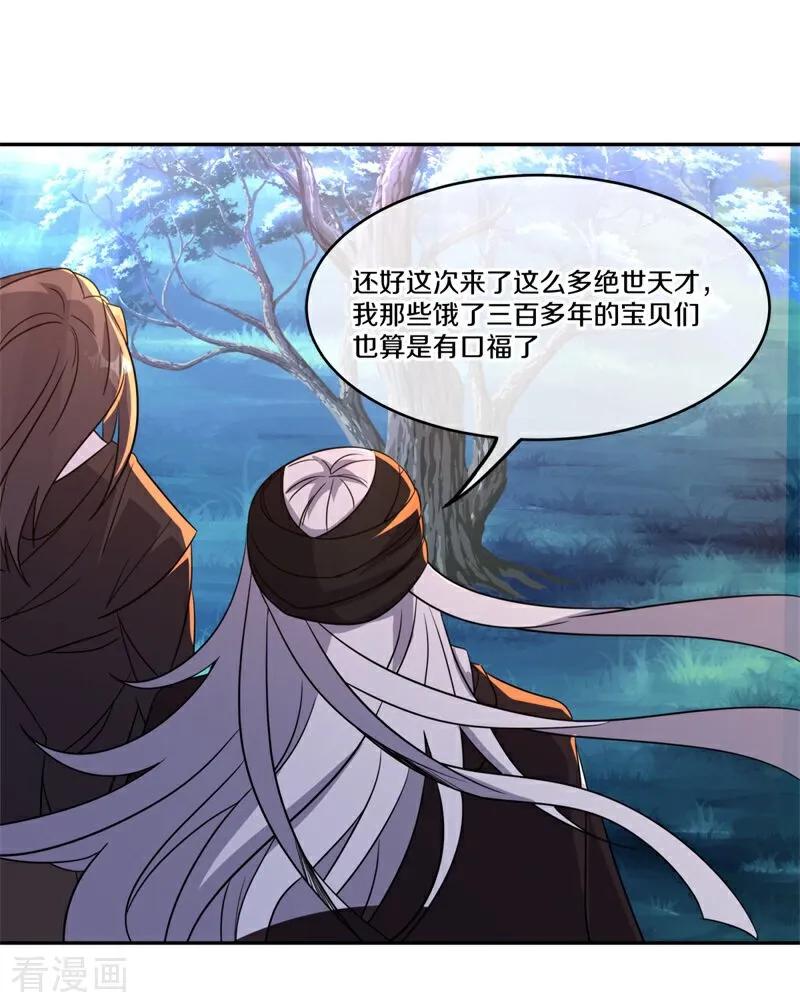 《绝世战魂》第749话 还有这种好事 第38页