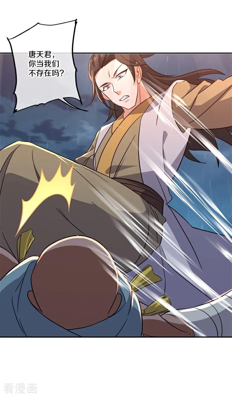 《绝世战魂》第749话 还有这种好事 第26页