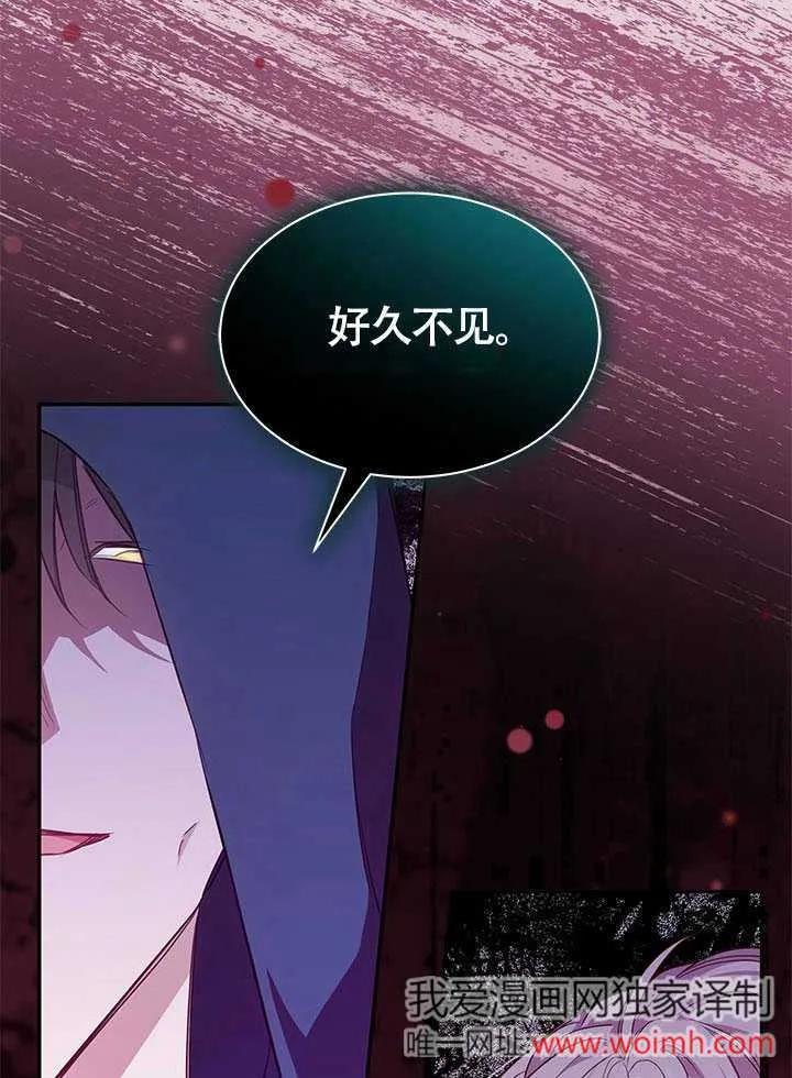 我拒绝了宠爱，为什么还要执着啊 第08话 第33页