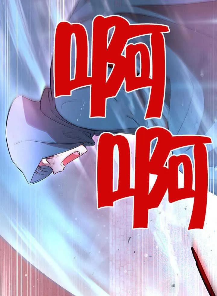 我拒绝了宠爱，为什么还要执着啊 第08话 第81页