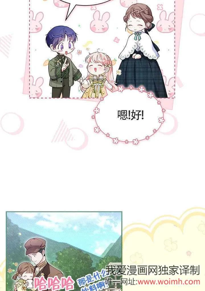 我拒绝了宠爱，为什么还要执着啊 第08话 第6页