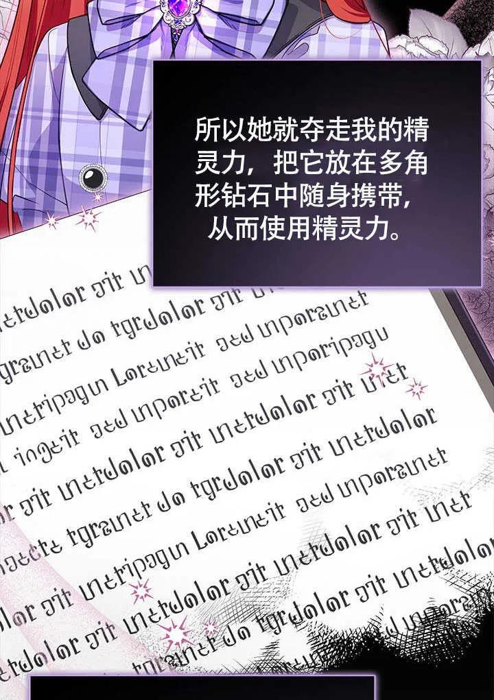 我拒绝了宠爱，为什么还要执着啊 第08话 第50页