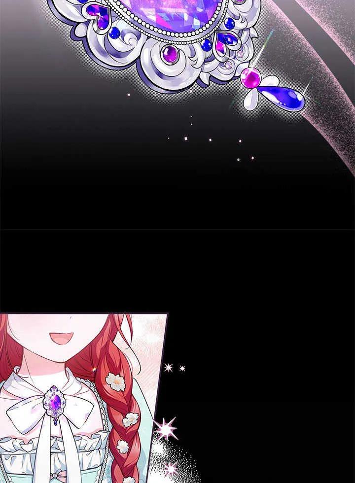 我拒绝了宠爱，为什么还要执着啊 第08话 第48页