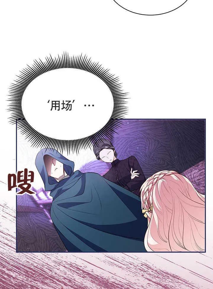 我拒绝了宠爱，为什么还要执着啊 第08话 第32页