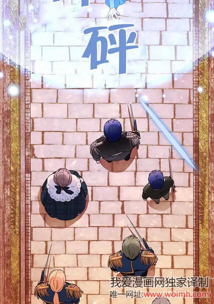 我拒绝了宠爱，为什么还要执着啊 第08话 第71页