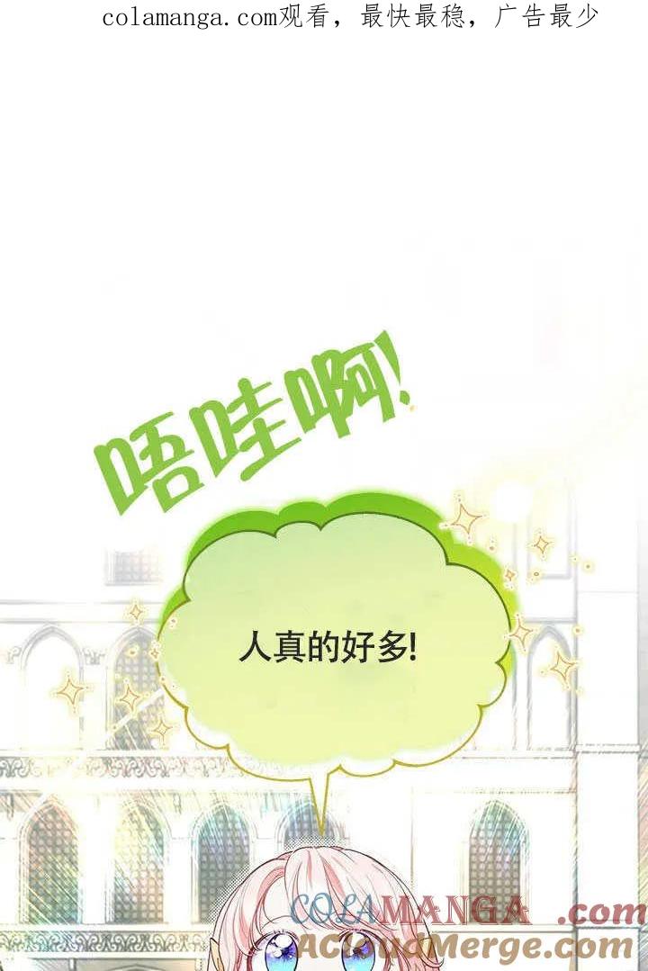 我拒绝了宠爱，为什么还要执着啊 第08话 第1页