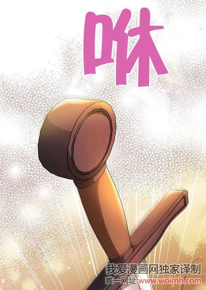 我拒绝了宠爱，为什么还要执着啊 第09话 第29页