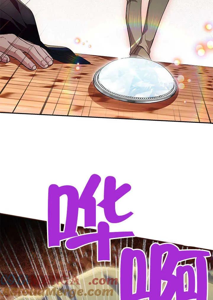 我拒绝了宠爱，为什么还要执着啊 第09话 第10页
