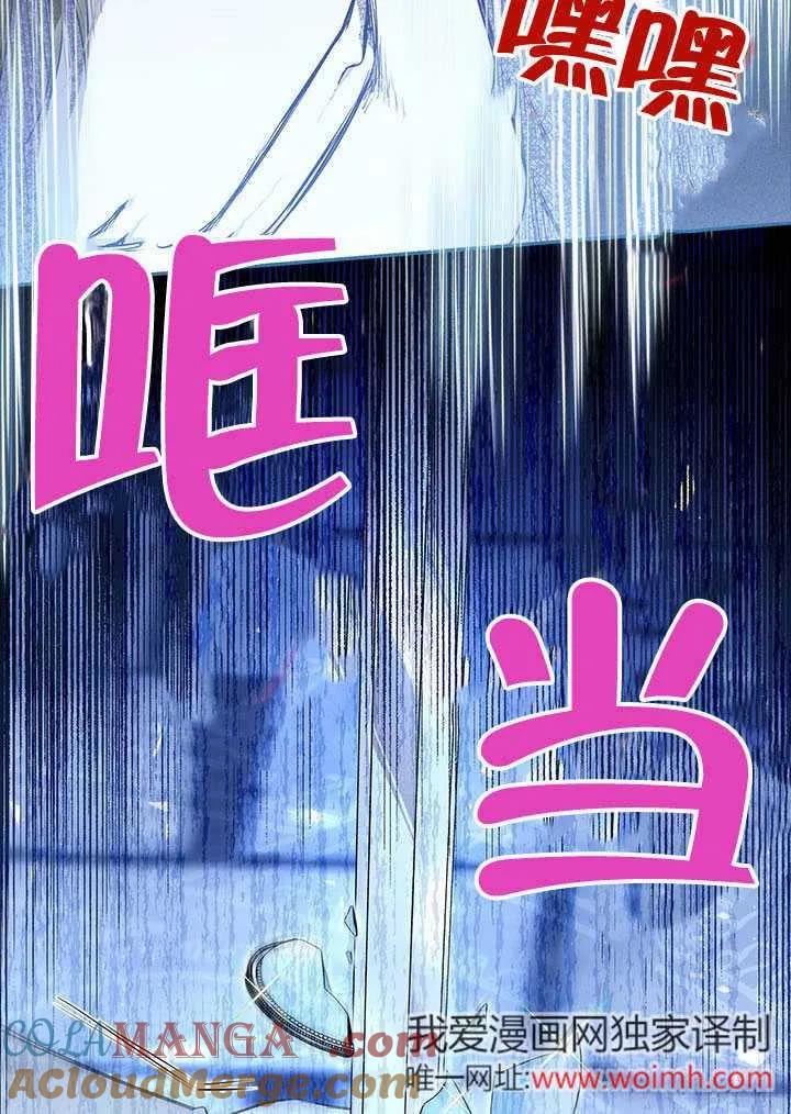 我拒绝了宠爱，为什么还要执着啊 第09话 第19页