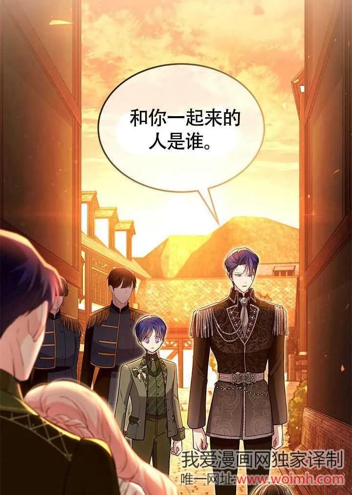 我拒绝了宠爱，为什么还要执着啊 第09话 第54页