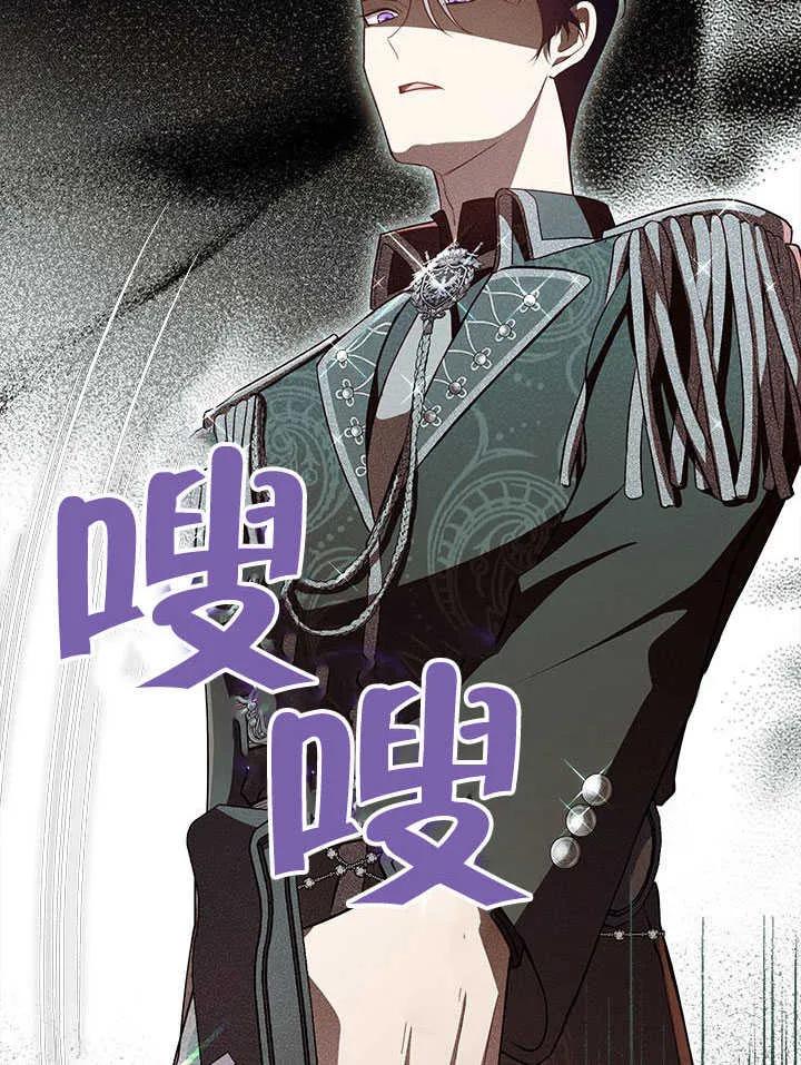 我拒绝了宠爱，为什么还要执着啊 第09话 第62页