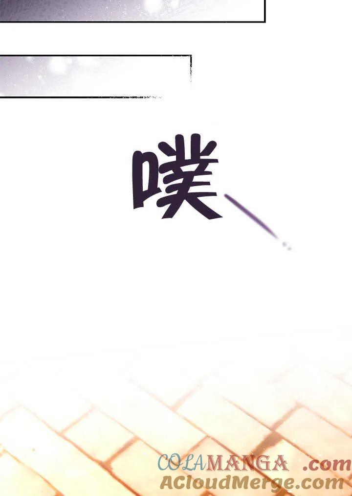 我拒绝了宠爱，为什么还要执着啊 第09话 第22页