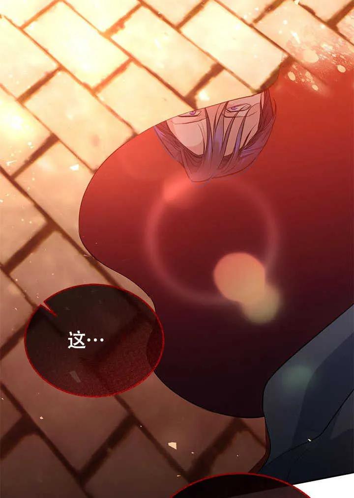 我拒绝了宠爱，为什么还要执着啊 第09话 第23页