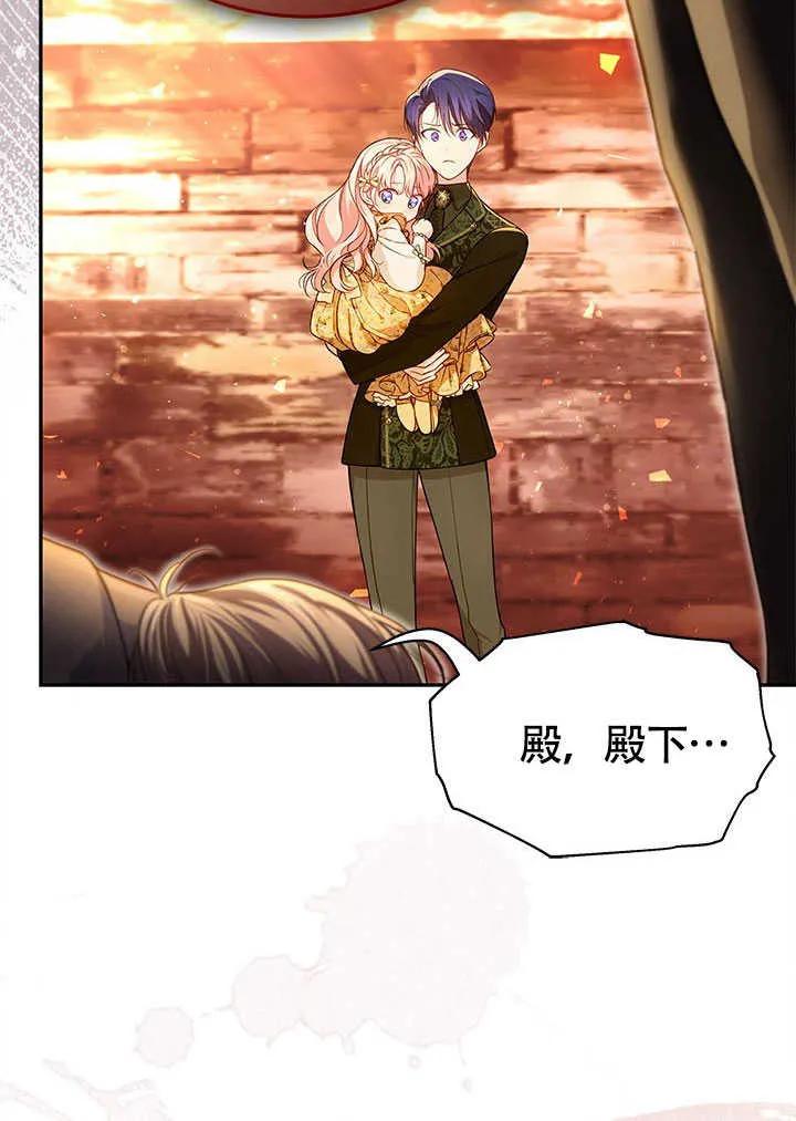 我拒绝了宠爱，为什么还要执着啊 第09话 第42页