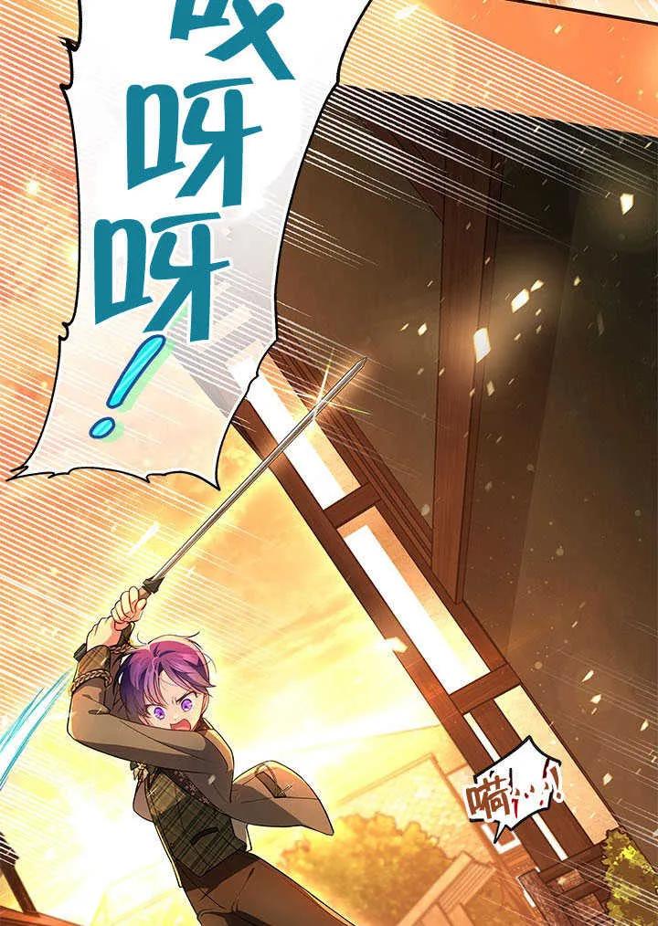 我拒绝了宠爱，为什么还要执着啊 第09话 第12页