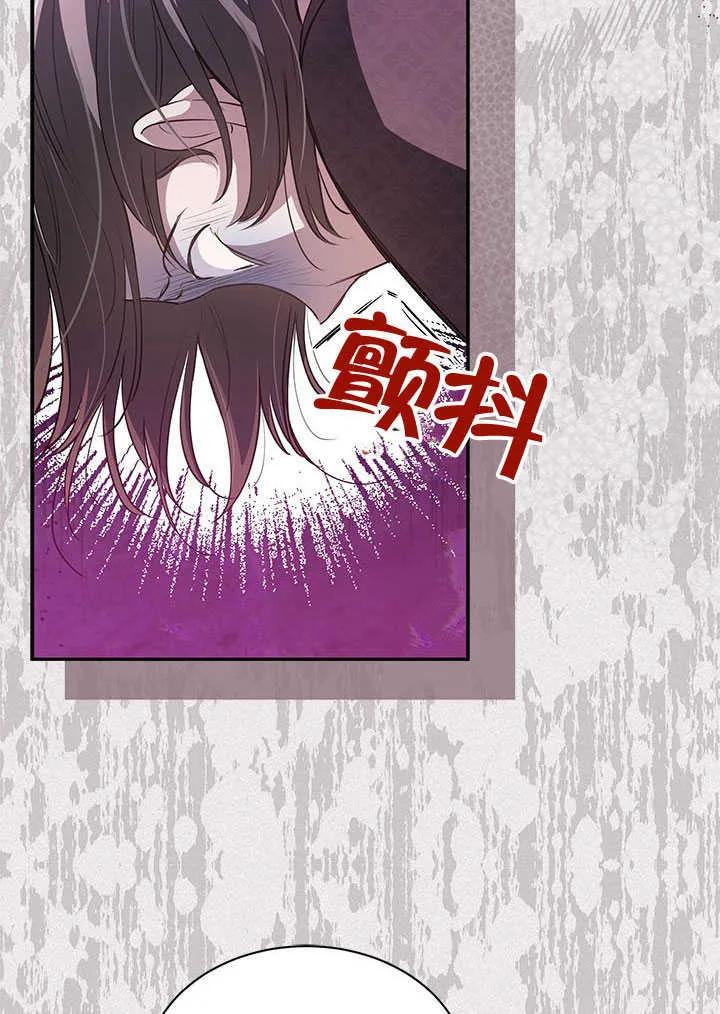 我拒绝了宠爱，为什么还要执着啊 第09话 第38页