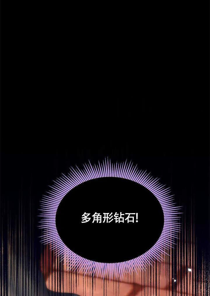 我拒绝了宠爱，为什么还要执着啊 第09话 第2页