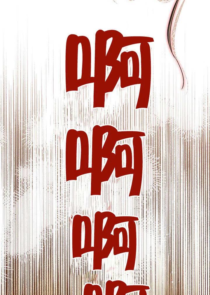 我拒绝了宠爱，为什么还要执着啊 第09话 第32页
