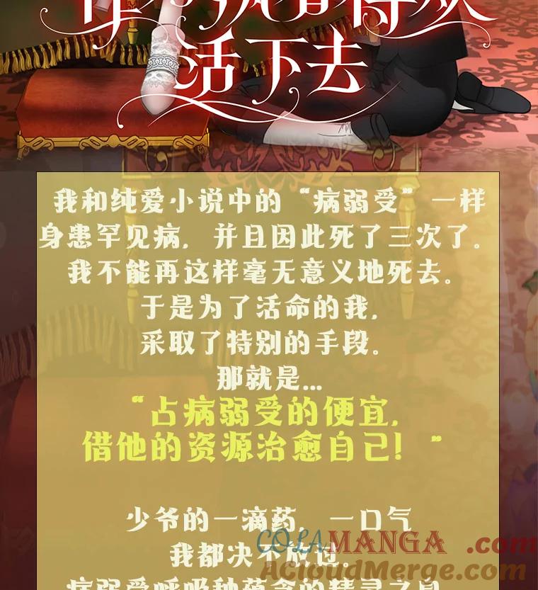 《作为执着侍从活下去》新作来袭 第2页