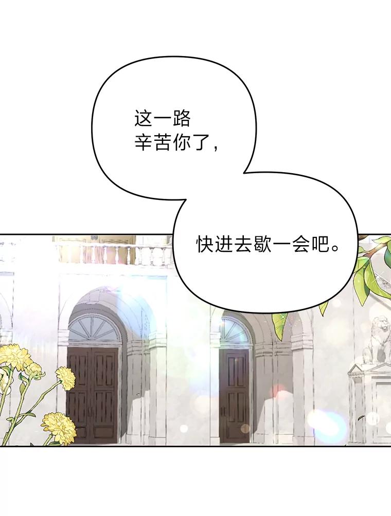 《还以为是绝症丈夫呢》9.质问赫尔金 第15页