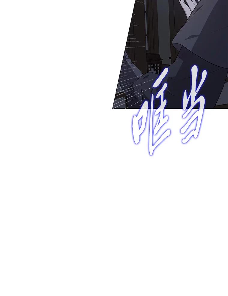 《魅惑狐狸》9.突然钻出小狐狸 第57页