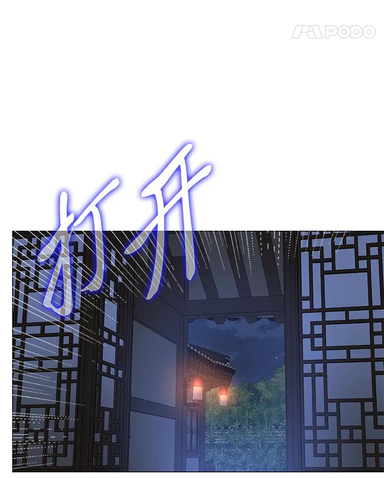 《魅惑狐狸》9.突然钻出小狐狸 第32页