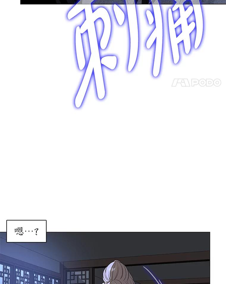 《魅惑狐狸》9.突然钻出小狐狸 第68页