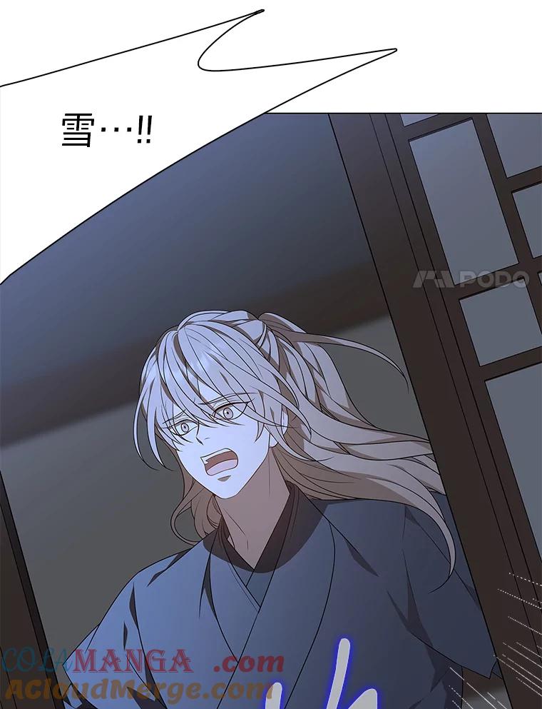 《魅惑狐狸》9.突然钻出小狐狸 第58页