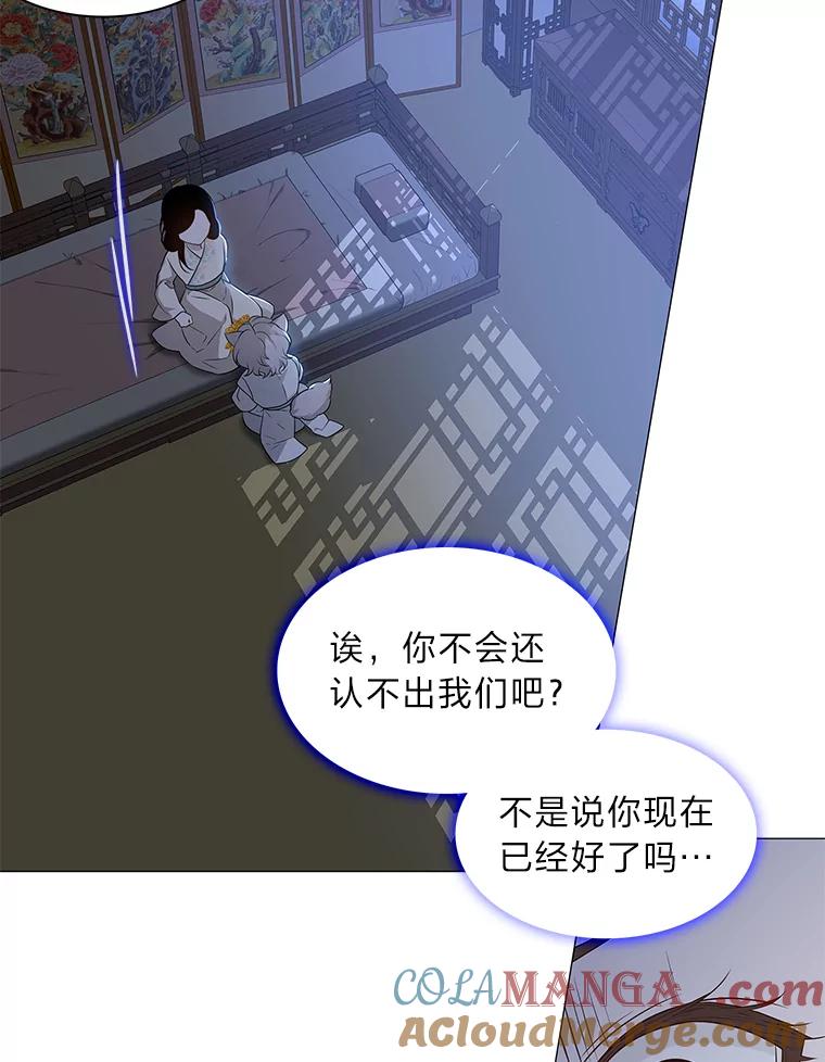 《魅惑狐狸》9.突然钻出小狐狸 第52页
