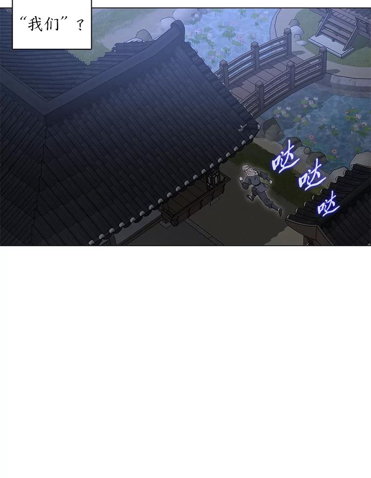 《魅惑狐狸》9.突然钻出小狐狸 第54页
