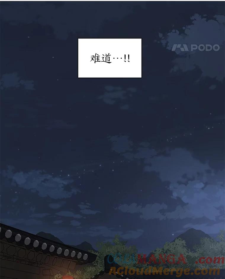 《魅惑狐狸》9.突然钻出小狐狸 第25页