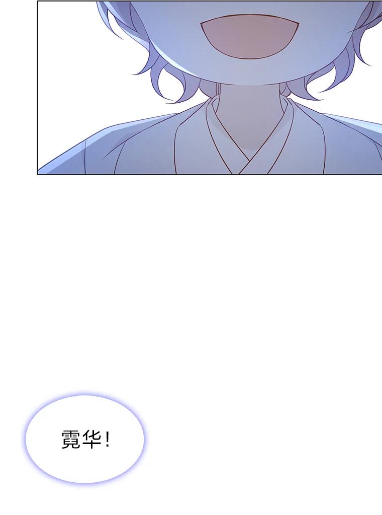 《魅惑狐狸》9.突然钻出小狐狸 第39页