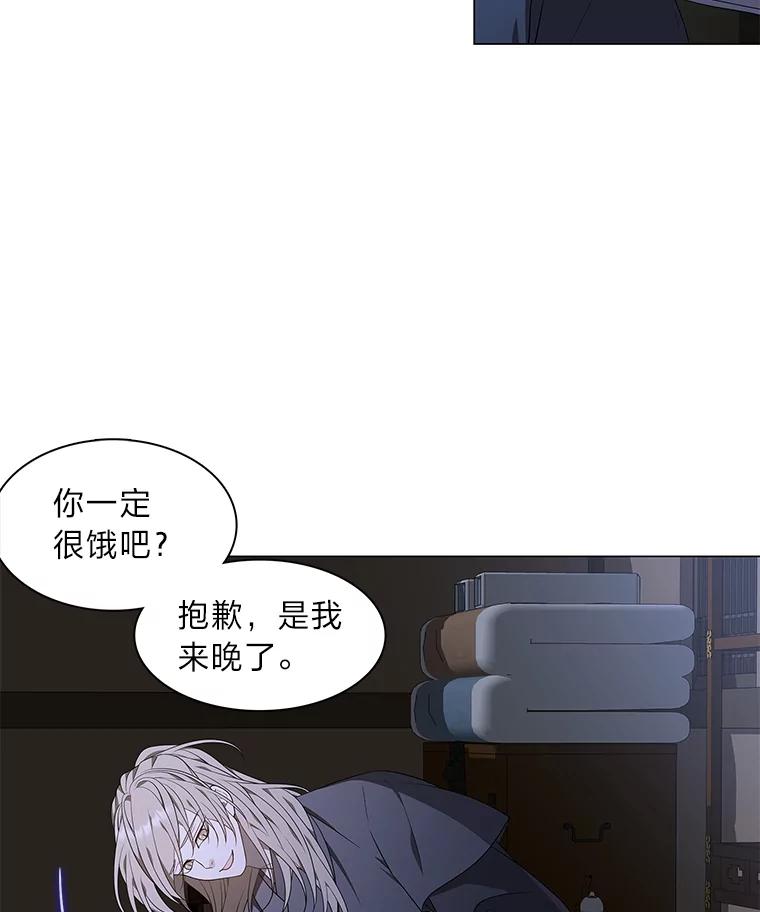 《魅惑狐狸》9.突然钻出小狐狸 第20页