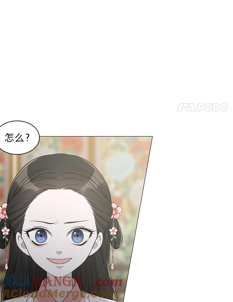 《魅惑狐狸》9.突然钻出小狐狸 第4页