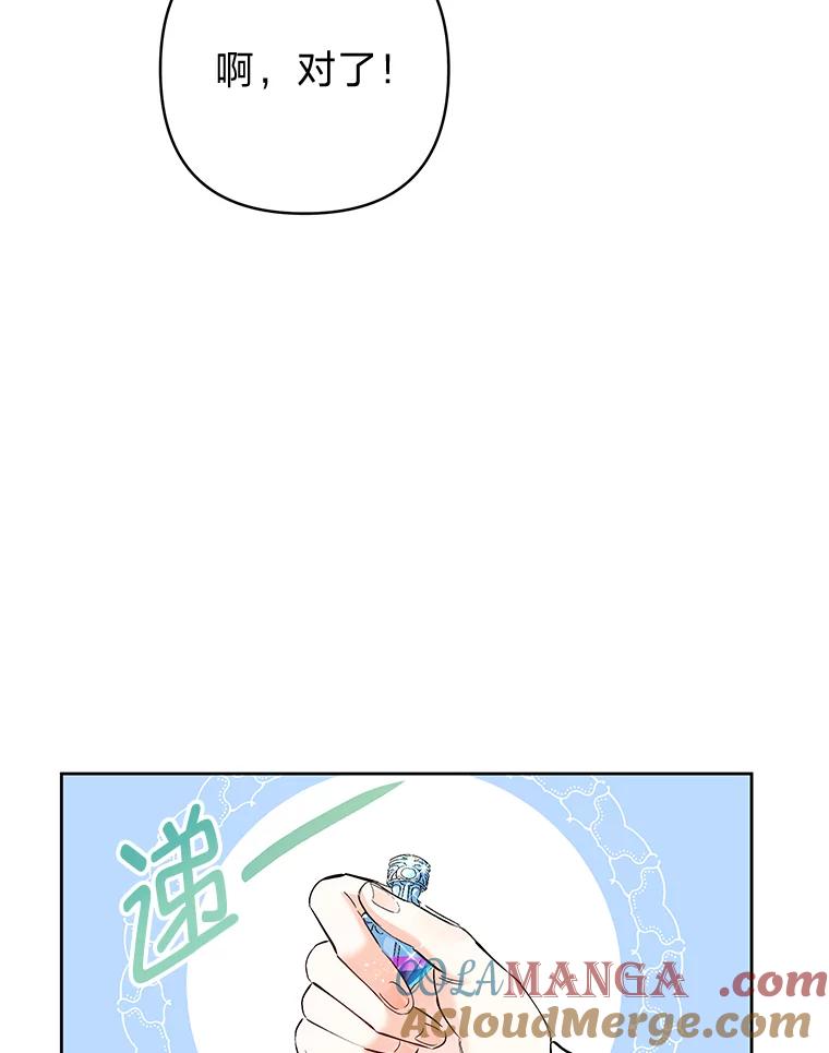 《还以为是绝症丈夫呢》9.质问赫尔金 第41页