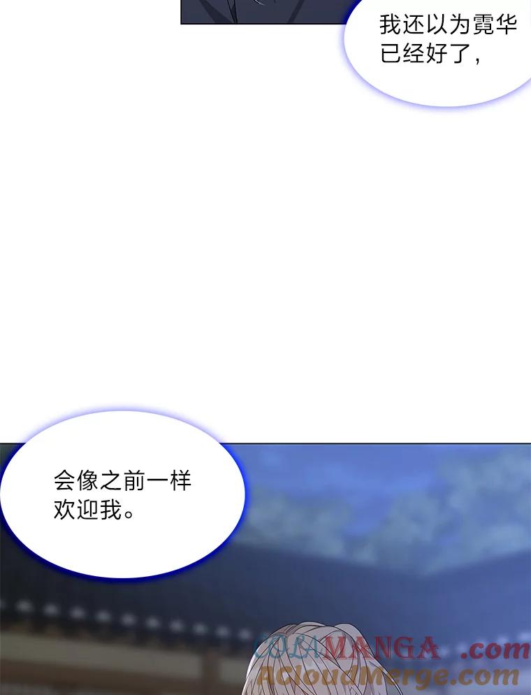 《魅惑狐狸》9.突然钻出小狐狸 第76页