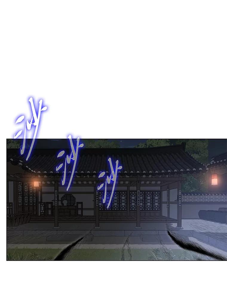 《魅惑狐狸》9.突然钻出小狐狸 第27页