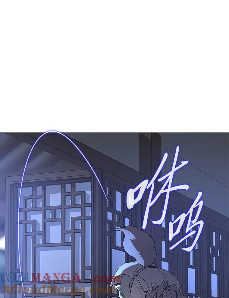 《魅惑狐狸》9.突然钻出小狐狸 第46页
