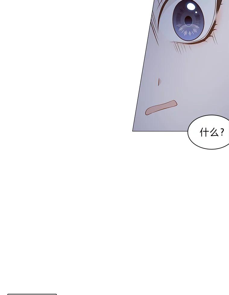 《魅惑狐狸》9.突然钻出小狐狸 第53页