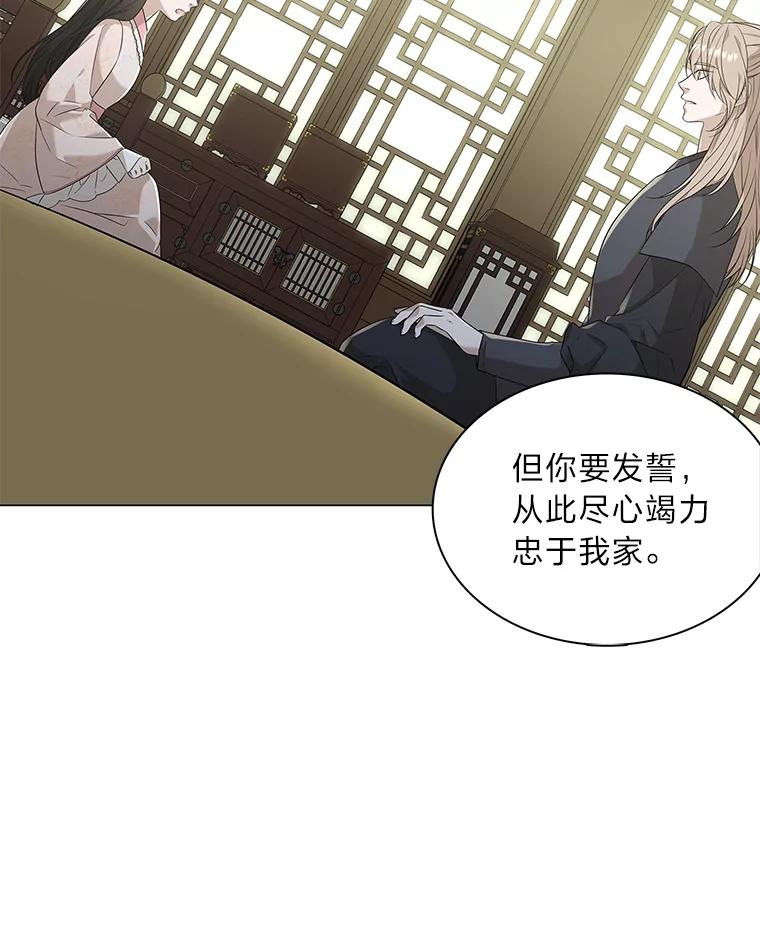 《魅惑狐狸》9.突然钻出小狐狸 第2页