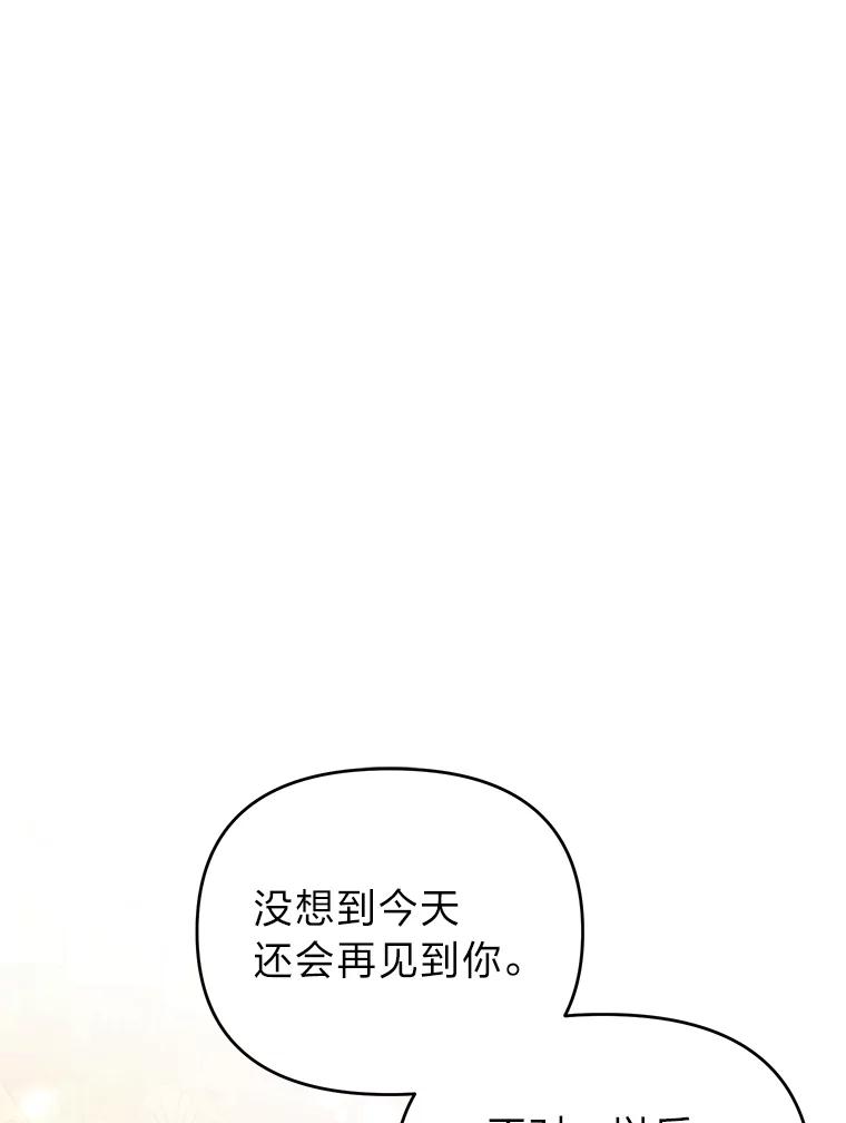 《还以为是绝症丈夫呢》9.质问赫尔金 第18页