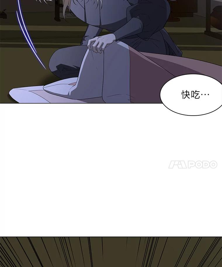 《魅惑狐狸》9.突然钻出小狐狸 第21页