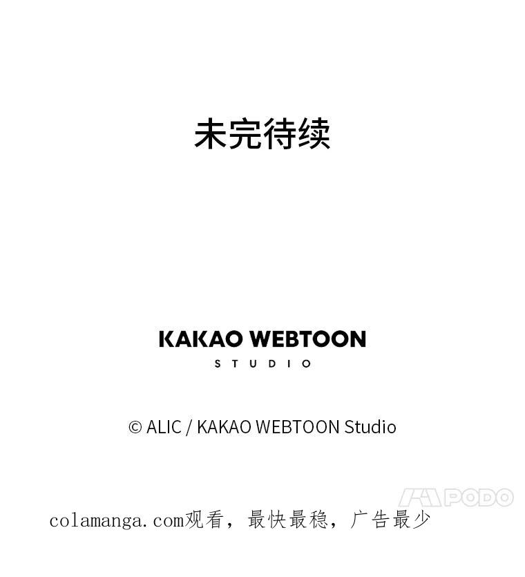 《魅惑狐狸》9.突然钻出小狐狸 第89页