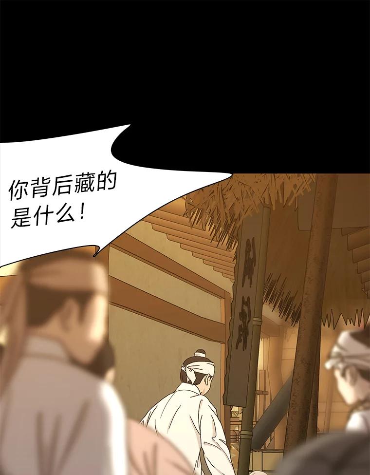 《魅惑狐狸》9.突然钻出小狐狸 第80页
