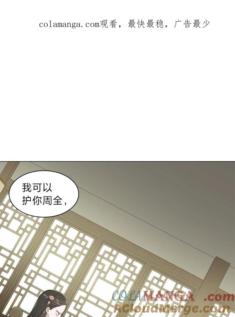 《魅惑狐狸》9.突然钻出小狐狸 第1页