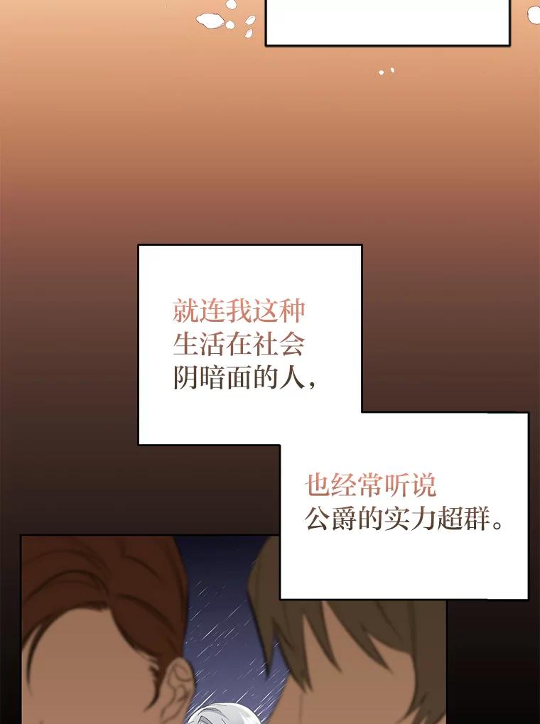 《还以为是绝症丈夫呢》11.蹩脚的演技 第20页
